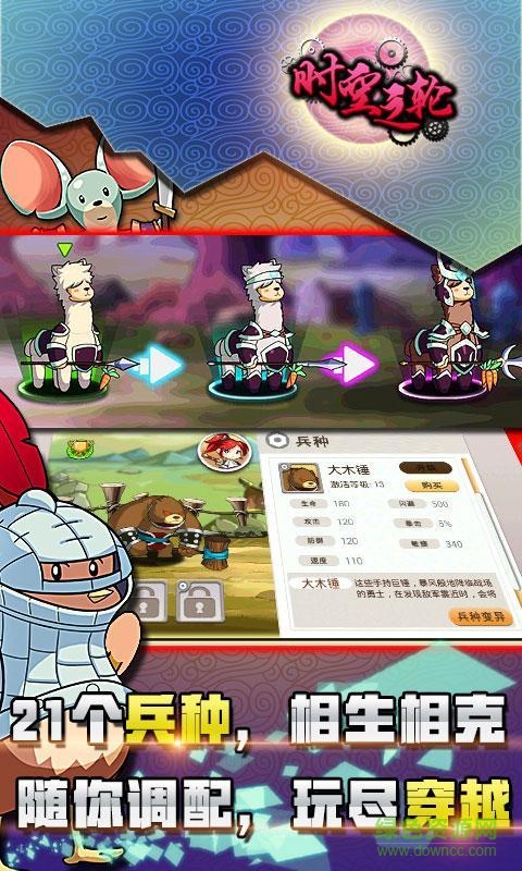 时空之轮 时空之轮