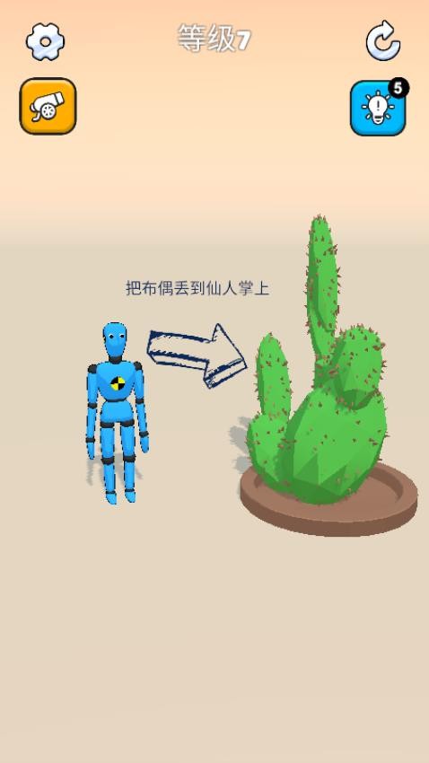 关卡征服者
