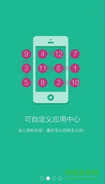 桂工移动校园