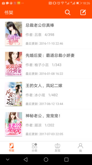 时阅文学手机版 时阅文学手机版