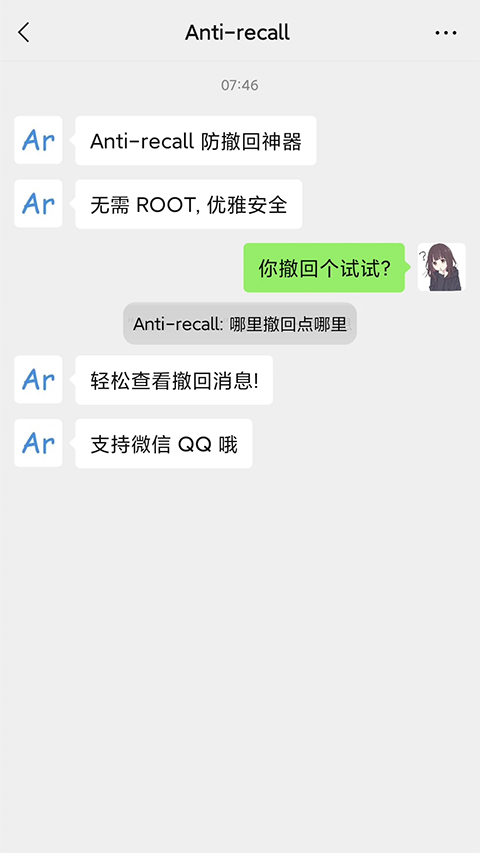 Antirecall官方版