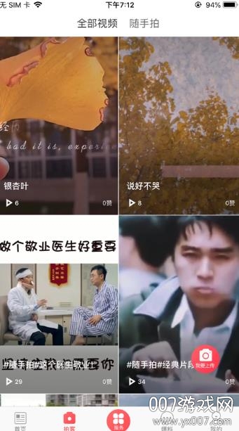 不老彭山