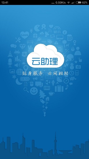 律师云助理 律师云助理