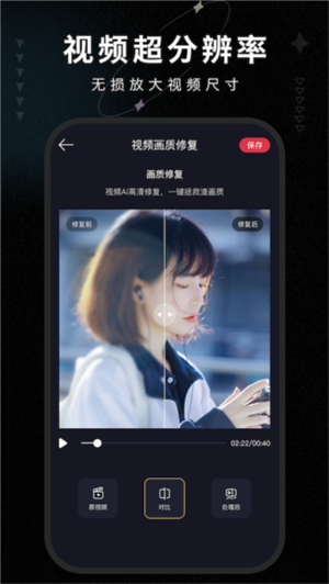 画质修复大师 画质修复大师