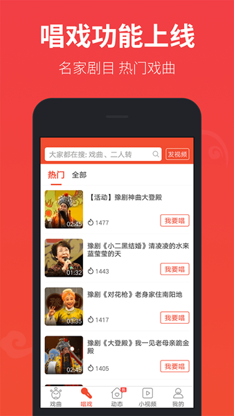戏曲多多免费安装正版 最新版v3.9.7.0