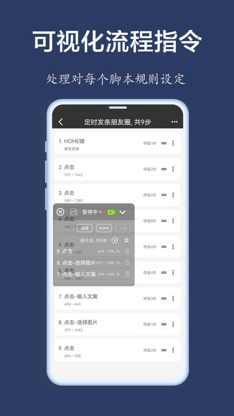 RPA自动化