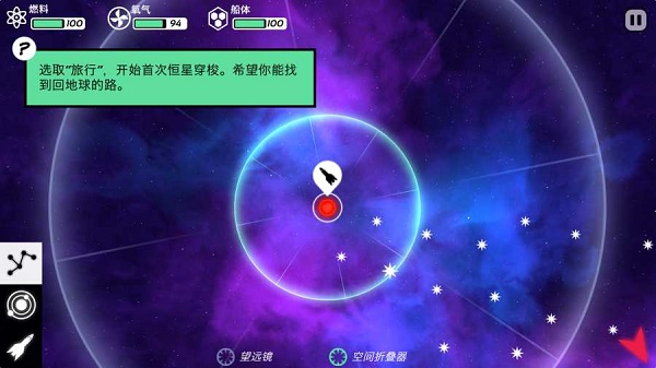 异星迷航 Ω