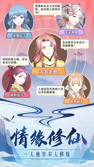掌门来修仙 安卓版1.2