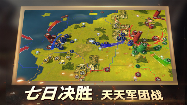 二战风云手机版 二战风云手机版
