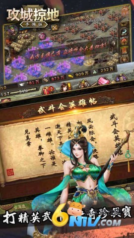 攻城掠地 攻城掠地