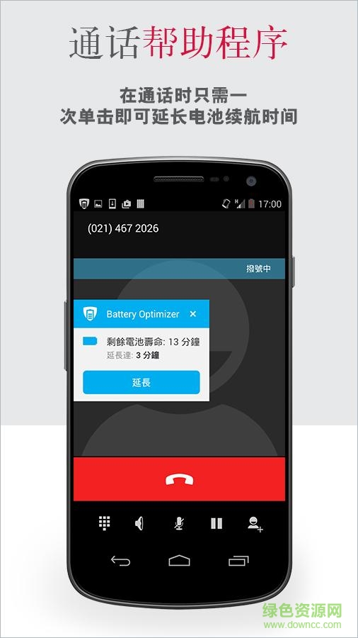 英特尔电池优化手机版(Intel Security Battery Optimizer) 英特尔电池优化手机版(Intel Security Battery Optimizer)