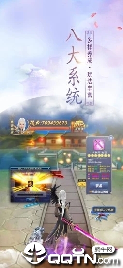一剑永恒之笑傲江湖