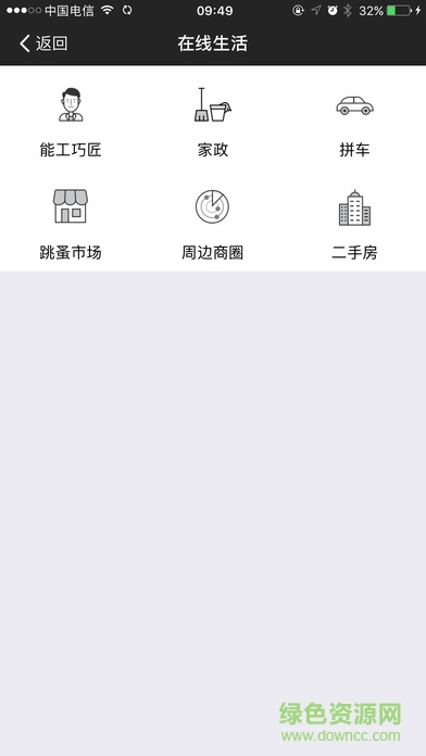 泛在家园手机版