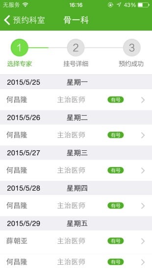 贵州医保