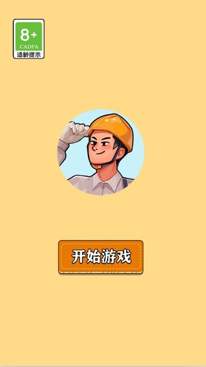 那些开荒的日子游戏免广告版下载