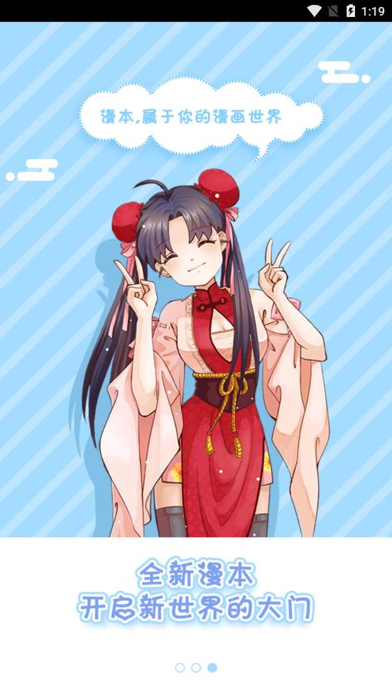 漫本 漫本