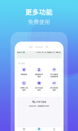 学信网 学信网