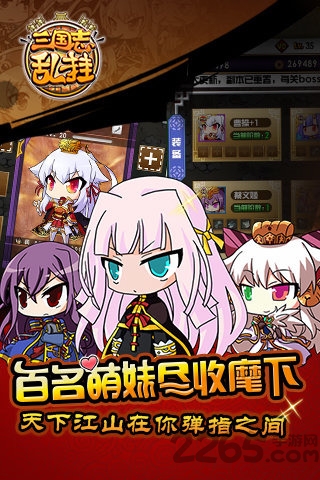 三国志乱挂 三国志乱挂