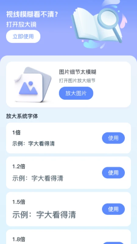 放大镜真好用 放大镜真好用
