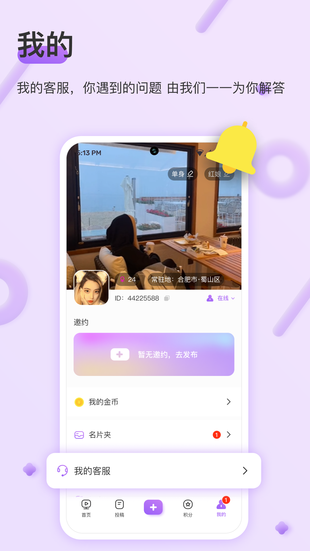 同城礼物约 同城礼物约