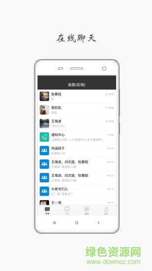 知行办公 知行办公