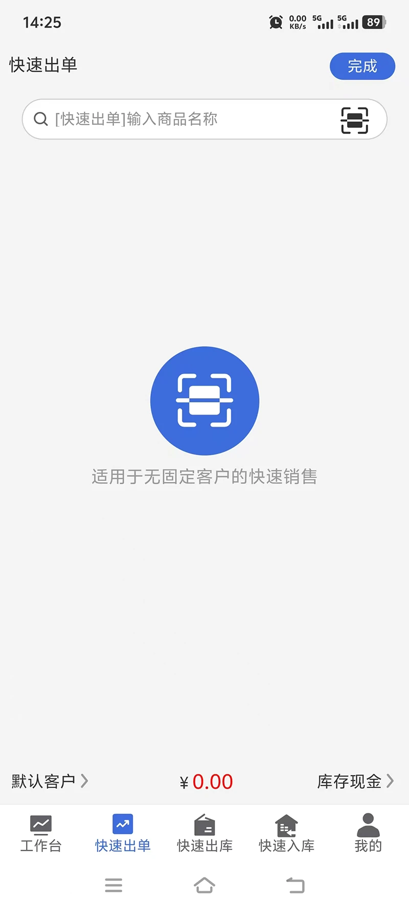 多维适进销存