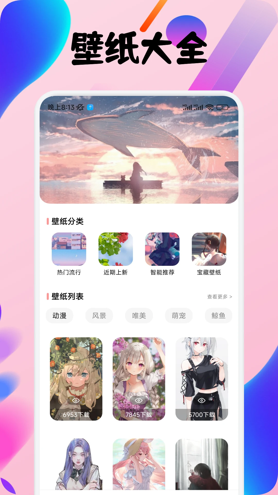 ArtWork绘画