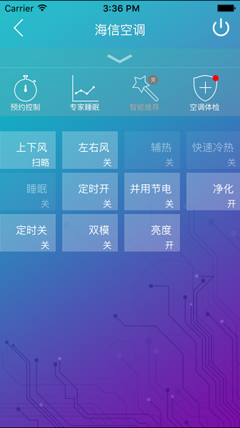 海信云空调