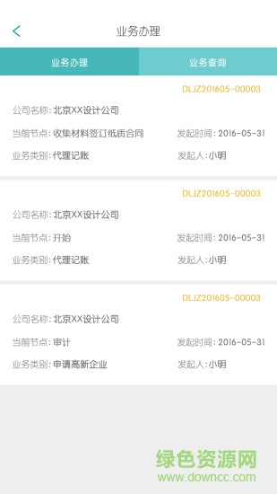小微无忧