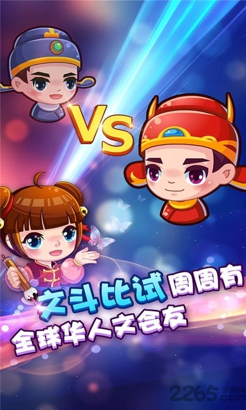 疯狂猜成语乖 疯狂猜成语乖