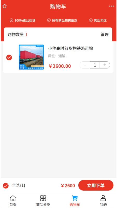 舜航供应链