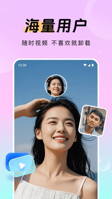 等盼