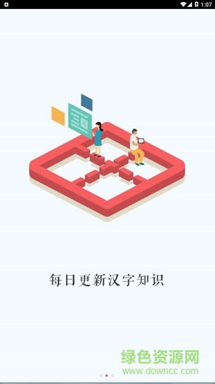 万能汉语字典