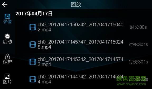 路趣记录仪车载版