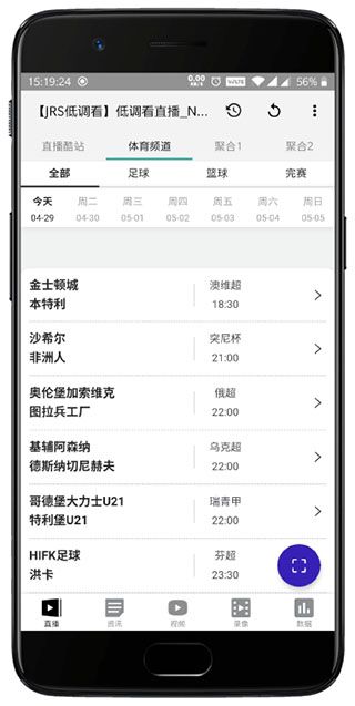 点亮工具箱(万能工具箱软件) v8.1.6 安卓版