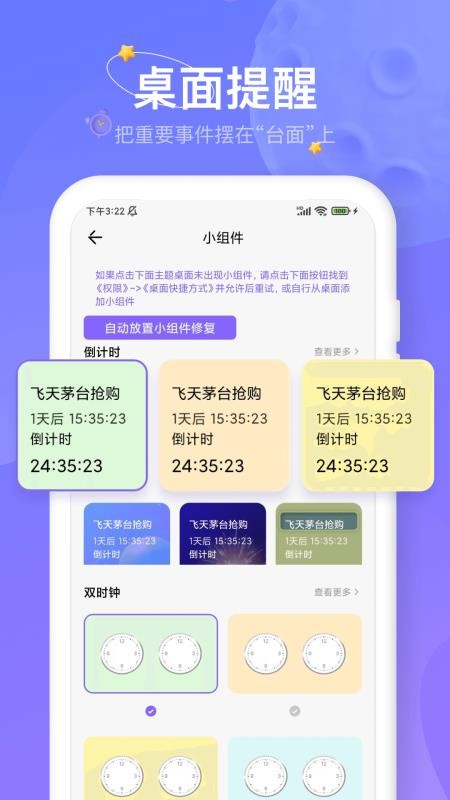 双时钟