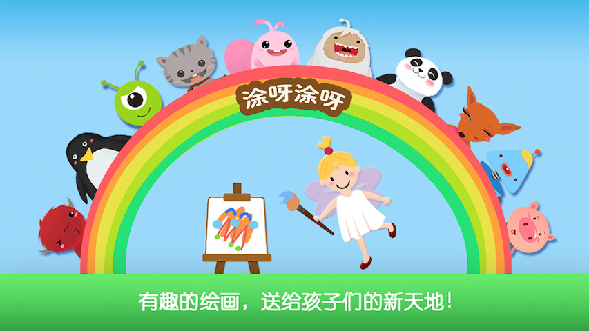 汉字王国 汉字王国