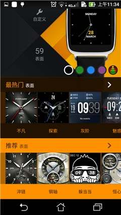 华硕手表管理大师手机版(ZenWatch Manager)