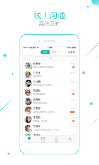 微糖医生