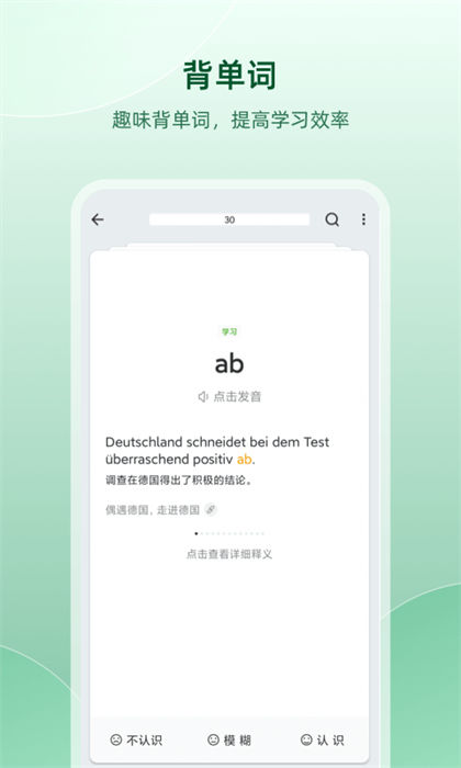 德语助手 德语助手
