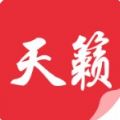 天籁