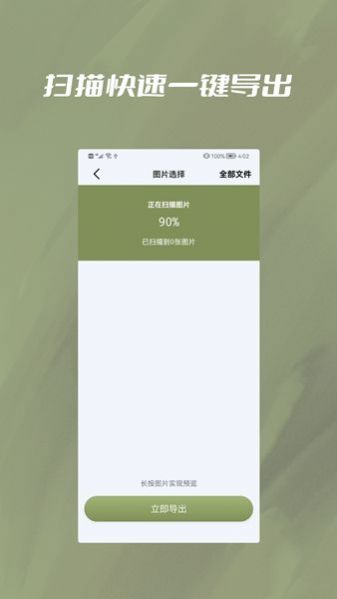 极速恢复小精灵 极速恢复小精灵