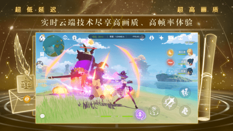 云原神iOS最新版