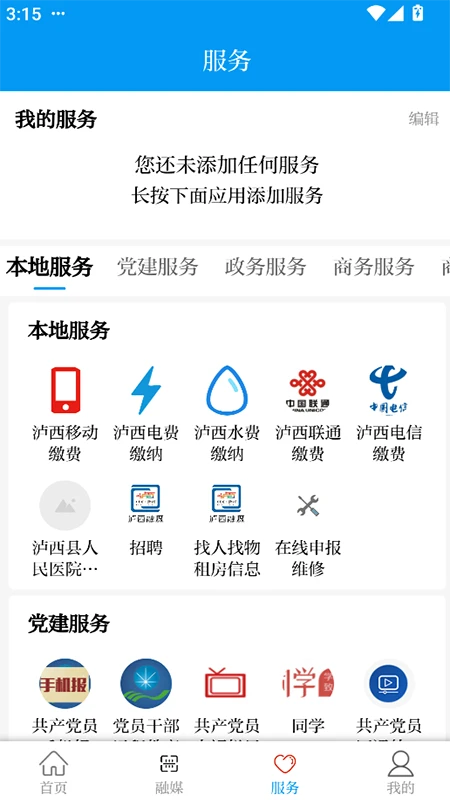 绿美泸西