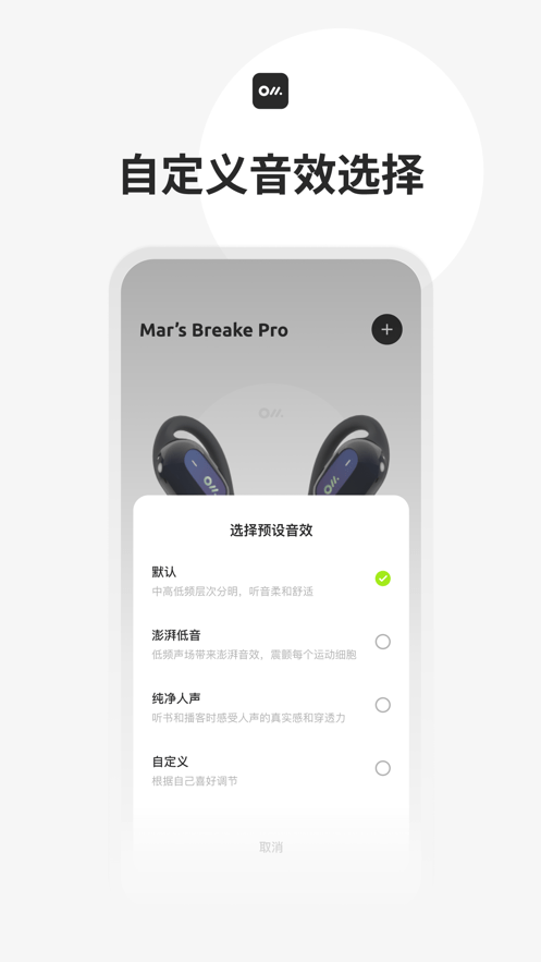 Oladance(智能蓝牙耳机软件) v2.1.3 安卓手机版