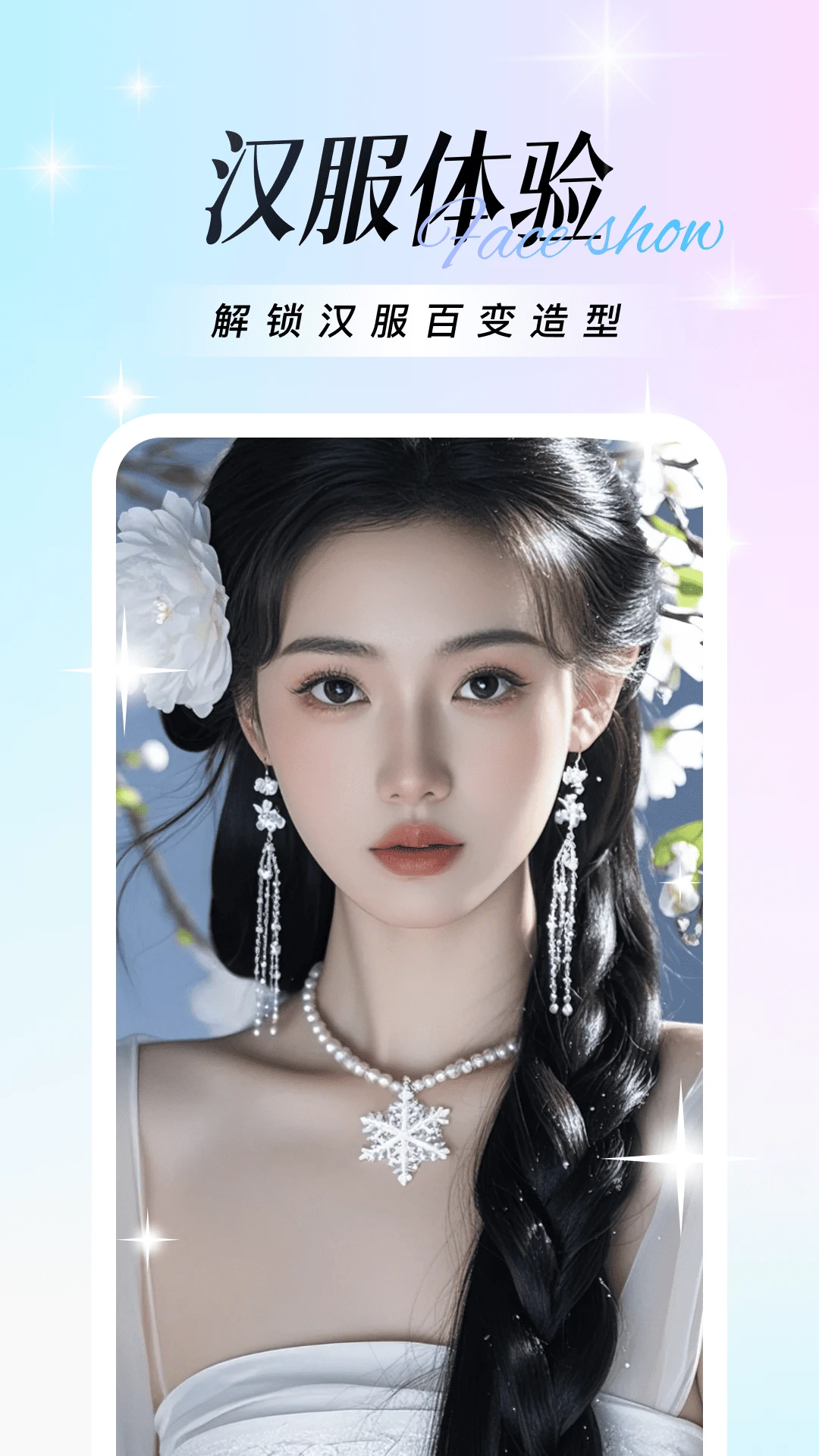 绘影相机