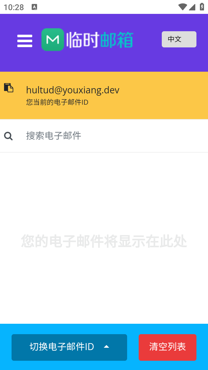 屿临时邮箱