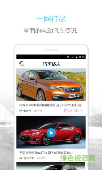 汽车达人 汽车达人
