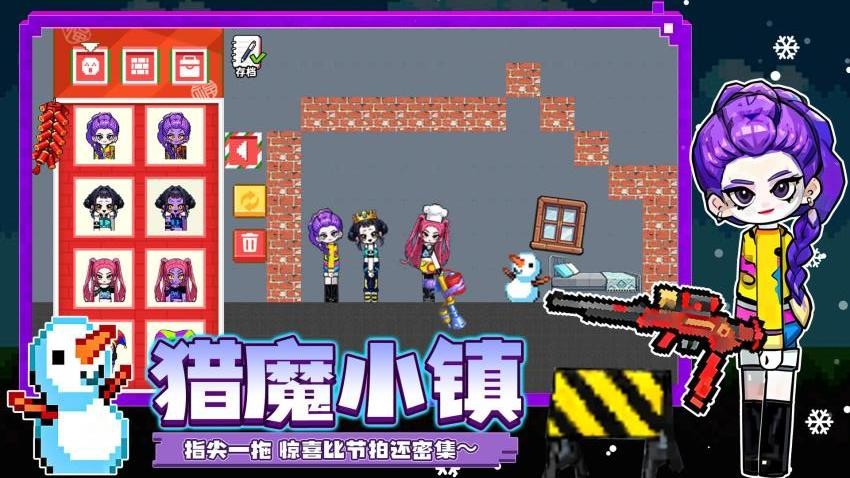 童话像素小镇