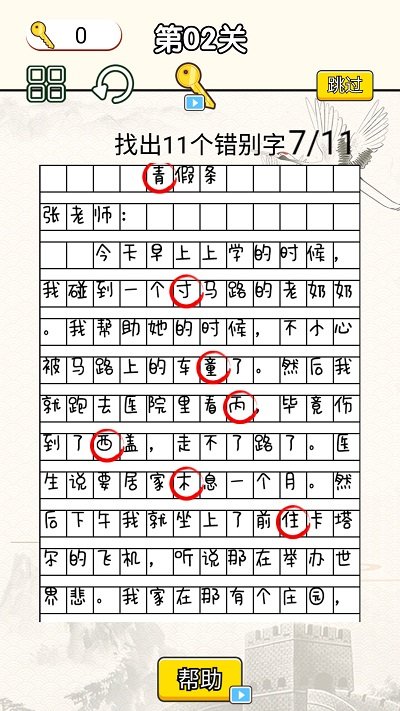 神奇烧脑挑战
